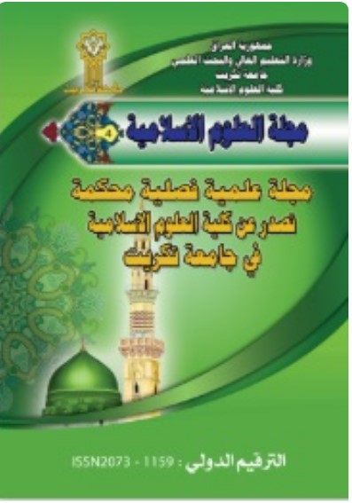 					View Vol. 17 No. 6 (1) (2026): Vol(17) N(6)(1) Y(2026)
				